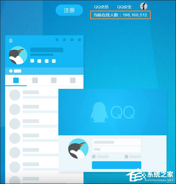 騰訊QQ在線用戶數(shù)量有多少？QQ在線用戶數(shù)據(jù)圖在哪里看？