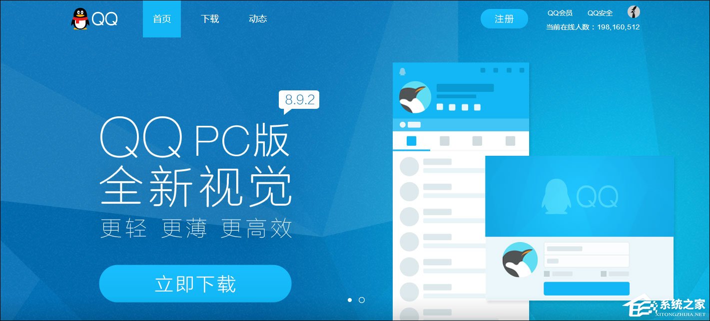 騰訊QQ在線用戶數(shù)量有多少？QQ在線用戶數(shù)據(jù)圖在哪里看？