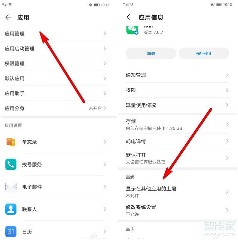 華為mate30pro通知欄有新消息無(wú)法打開(kāi)微信