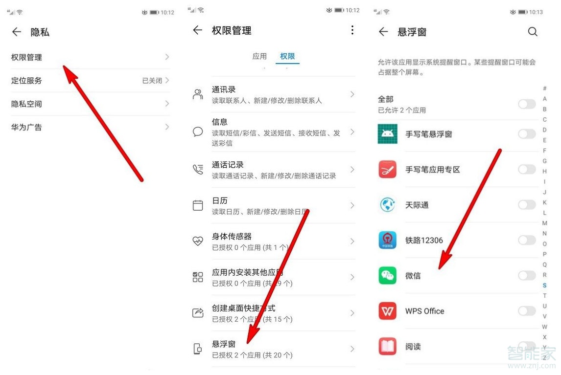 華為mate30pro通知欄有新消息無(wú)法打開(kāi)微信