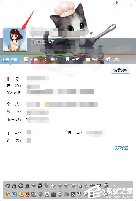 qq透明頭像怎么弄？qq透明頭像設置教程
