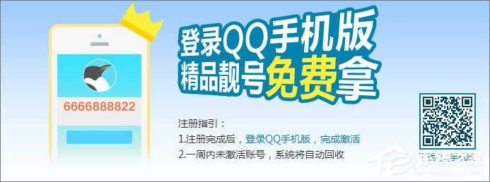 qq靚號怎么申請？申請qq靚號的操作技巧