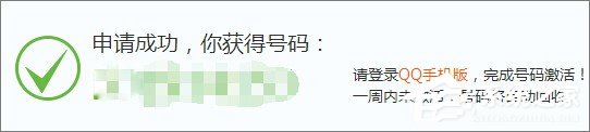 qq靚號怎么申請？申請qq靚號的操作技巧
