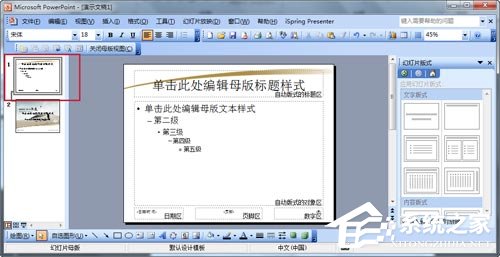 如何制作PPT模板？怎么設(shè)計(jì)自己的PPT模板？