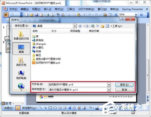 如何制作PPT模板？怎么設(shè)計(jì)自己的PPT模板？