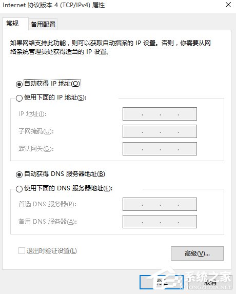 Win10系統(tǒng)無法打開淘寶網(wǎng)頁怎么回事？