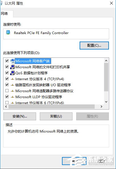 Win10系統(tǒng)無法打開淘寶網(wǎng)頁怎么回事？