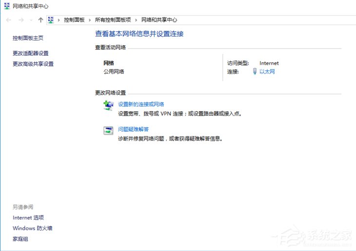 Win10系統(tǒng)無法打開淘寶網(wǎng)頁怎么回事？