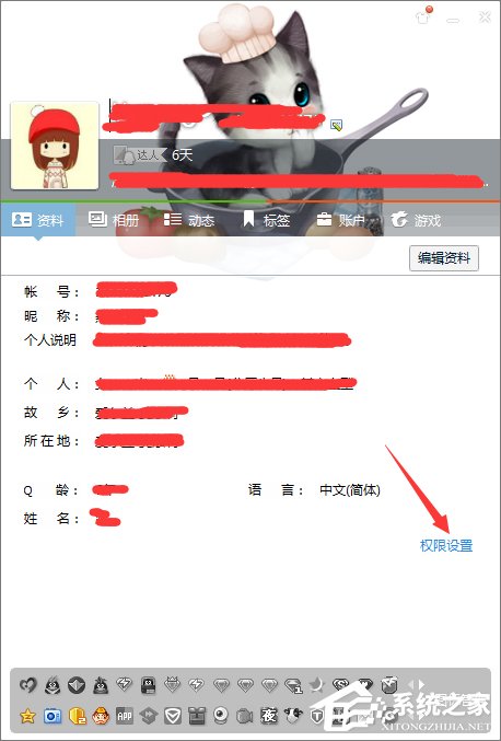 qq不顯示地理位置怎么辦？qq顯示地理位置的操作方法