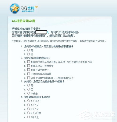 QQ相冊(cè)圖標(biāo)應(yīng)該怎么關(guān)閉？