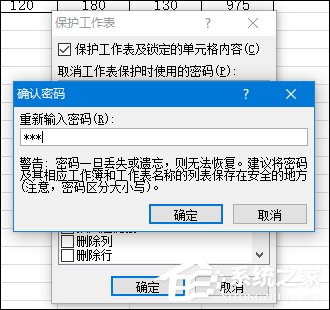 如何讓Excel禁止編輯單元格？Excel鎖定單元格不被修改的方法