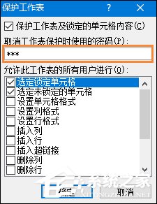 如何讓Excel禁止編輯單元格？Excel鎖定單元格不被修改的方法