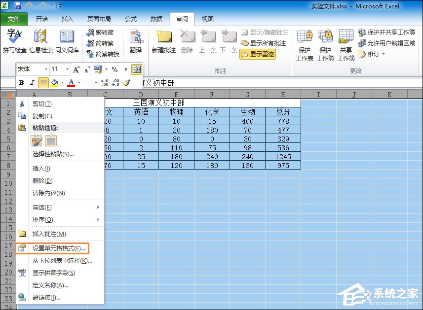 如何讓Excel禁止編輯單元格？Excel鎖定單元格不被修改的方法