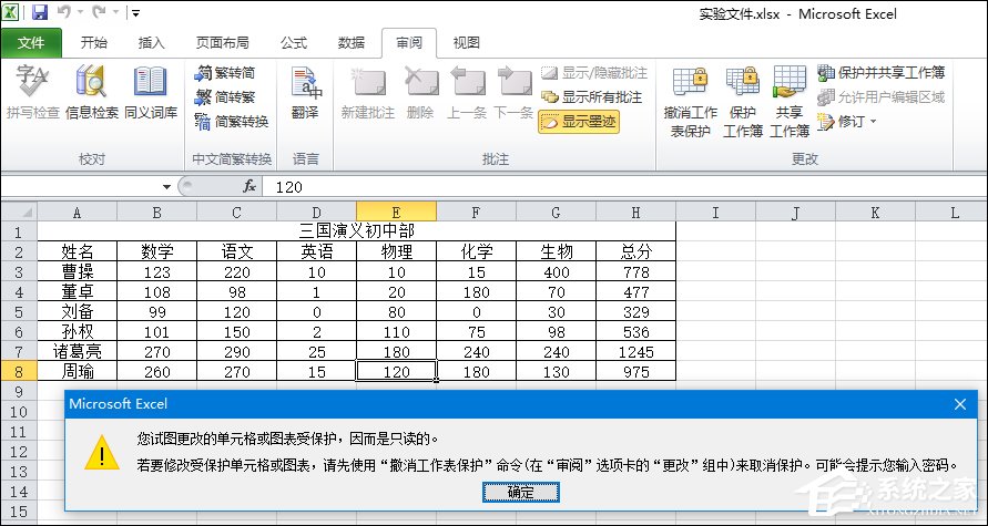 如何讓Excel禁止編輯單元格？Excel鎖定單元格不被修改的方法