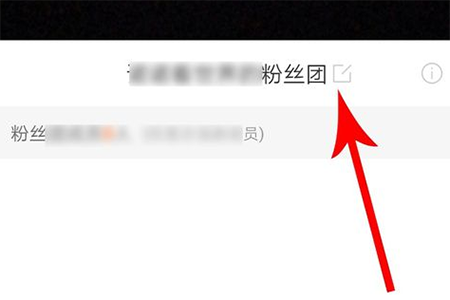 快手粉絲團(tuán)怎么改名字