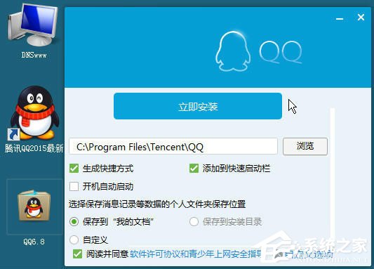 XP系統(tǒng)登錄QQ時提示“QQ軟件已被破壞或部分文件丟失”怎么辦？