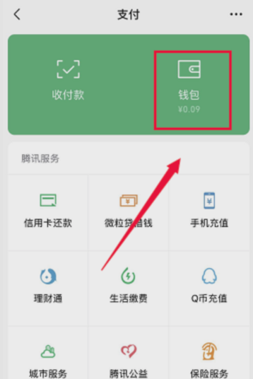 微信分?jǐn)?shù)在哪里看