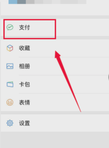 微信分?jǐn)?shù)在哪里看