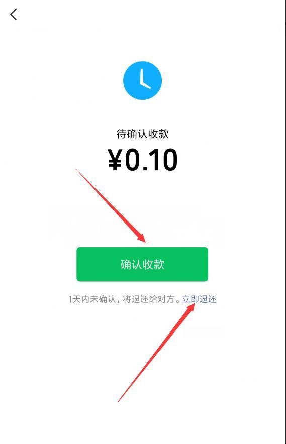 微信轉(zhuǎn)賬可以拒收和退還嗎？怎么退還？