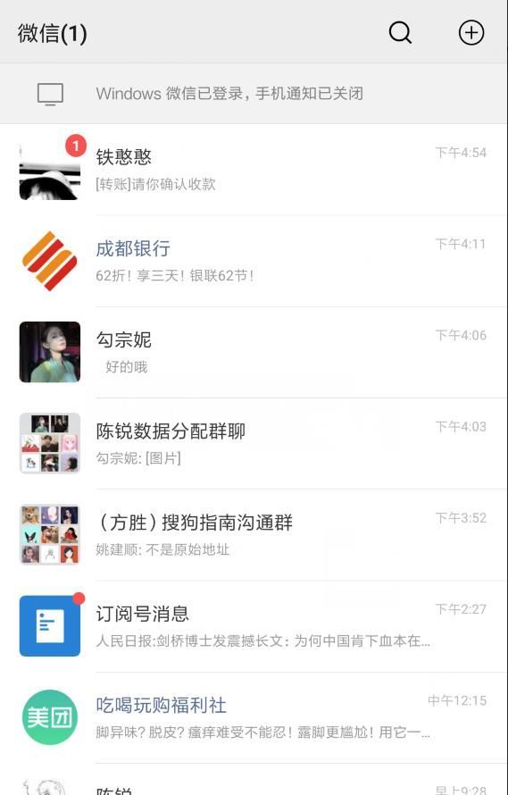 微信轉(zhuǎn)賬可以拒收和退還嗎？怎么退還？