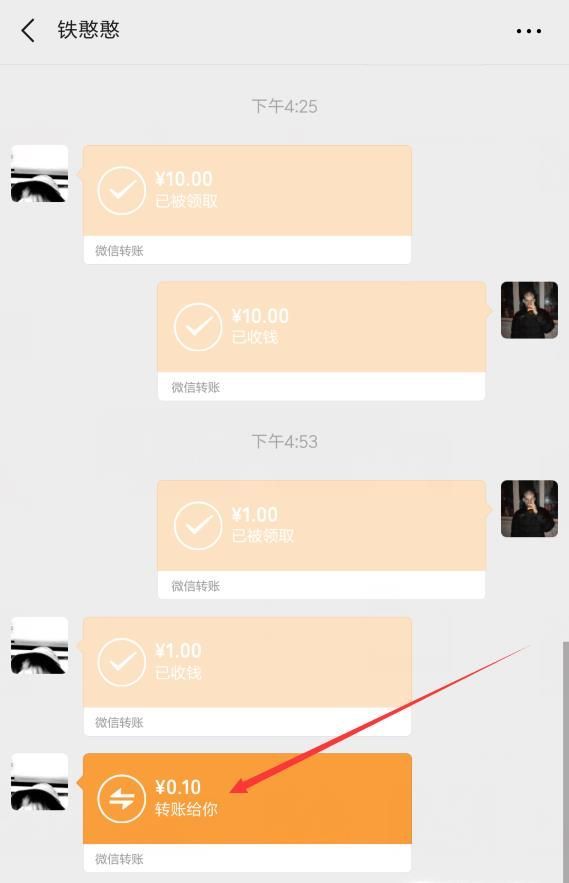 微信轉(zhuǎn)賬可以拒收和退還嗎？怎么退還？