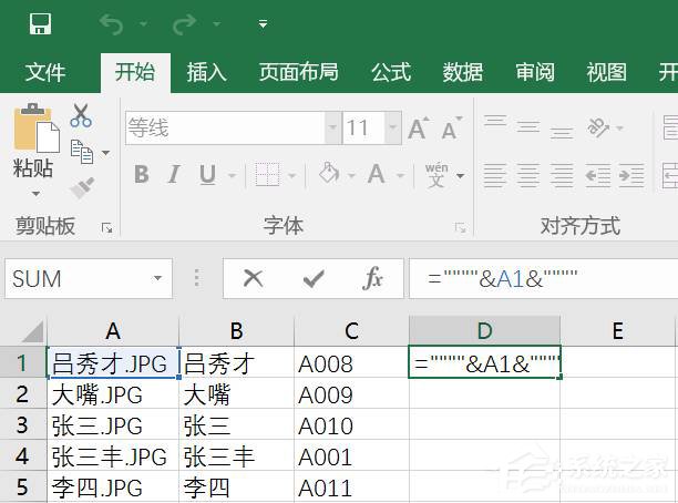 如何借助Excel對圖片進(jìn)行批量改名？