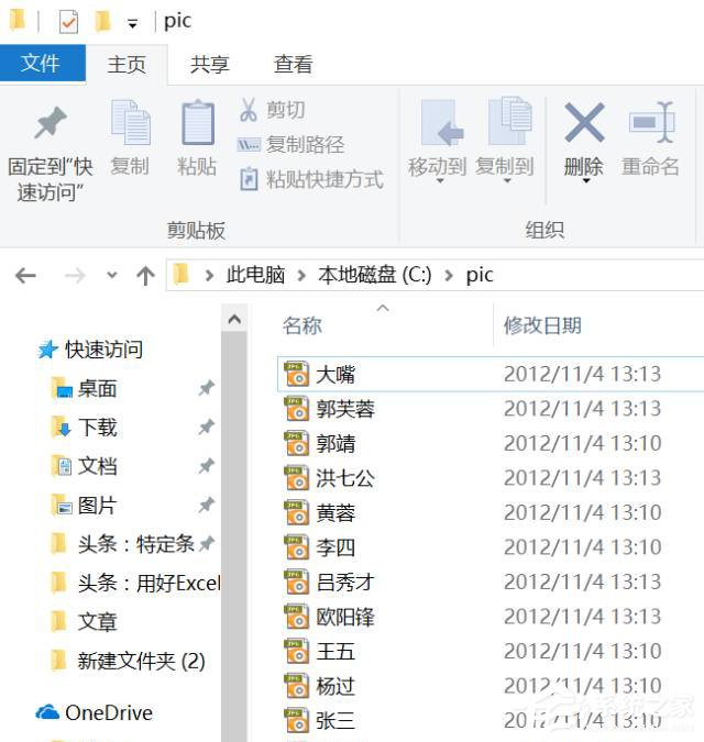 如何借助Excel對圖片進(jìn)行批量改名？