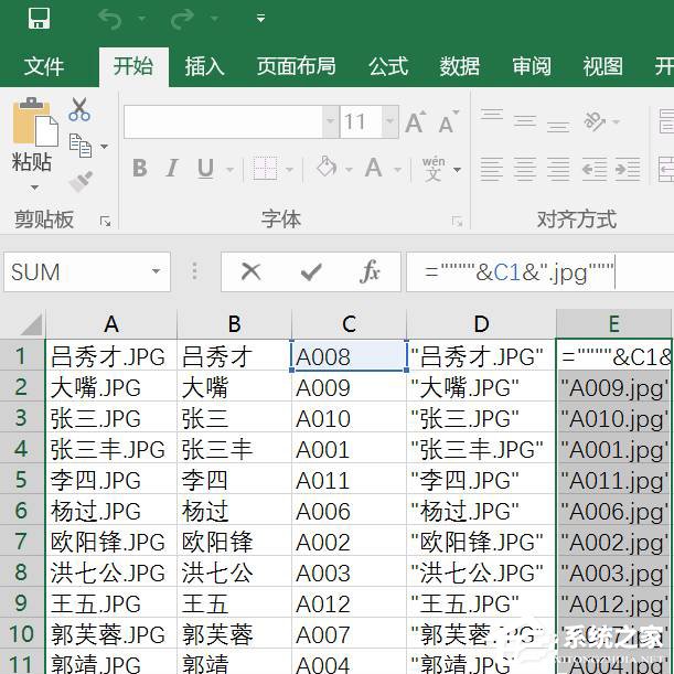 如何借助Excel對圖片進(jìn)行批量改名？