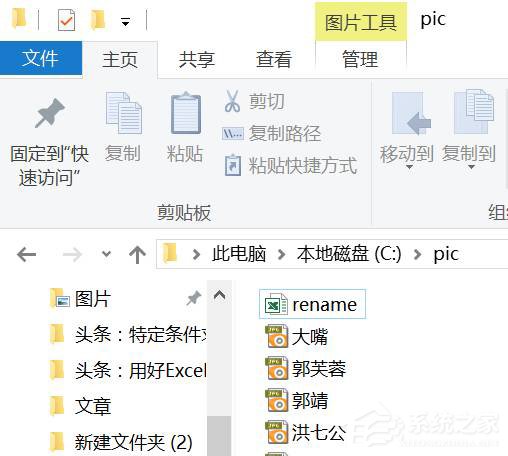 如何借助Excel對圖片進(jìn)行批量改名？