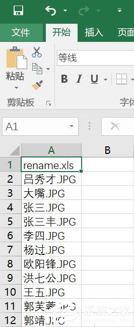 如何借助Excel對圖片進(jìn)行批量改名？
