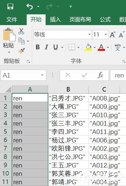 如何借助Excel對圖片進(jìn)行批量改名？
