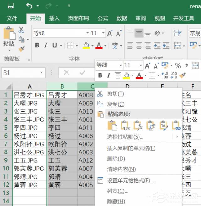 如何借助Excel對圖片進(jìn)行批量改名？