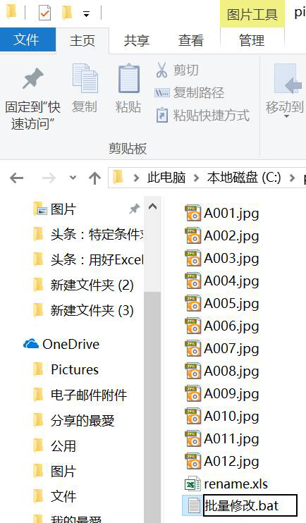 如何借助Excel對圖片進(jìn)行批量改名？