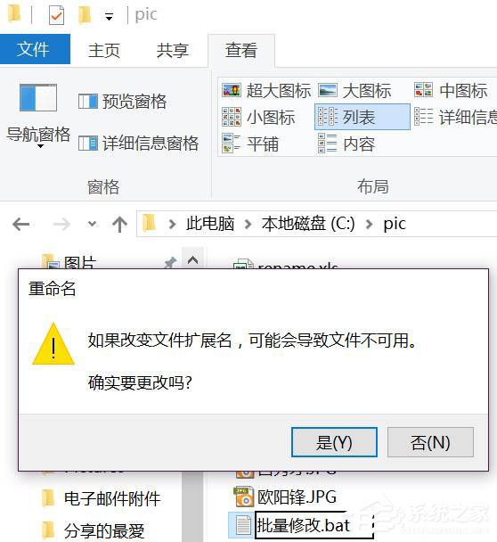 如何借助Excel對圖片進(jìn)行批量改名？