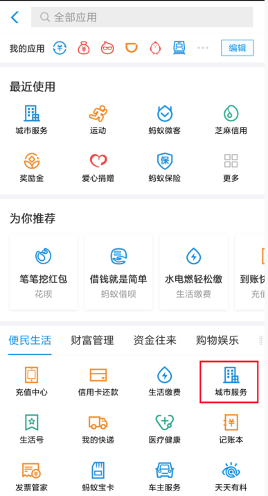 交管12123注冊手機(jī)號碼不一致