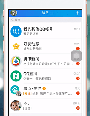 qq關(guān)聯(lián)切換對(duì)方知道嗎
