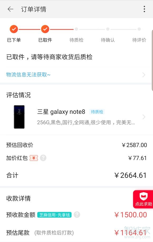 天貓以舊換新是給現(xiàn)金嗎