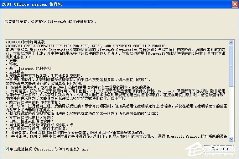 PPTX格式文件怎么打開？