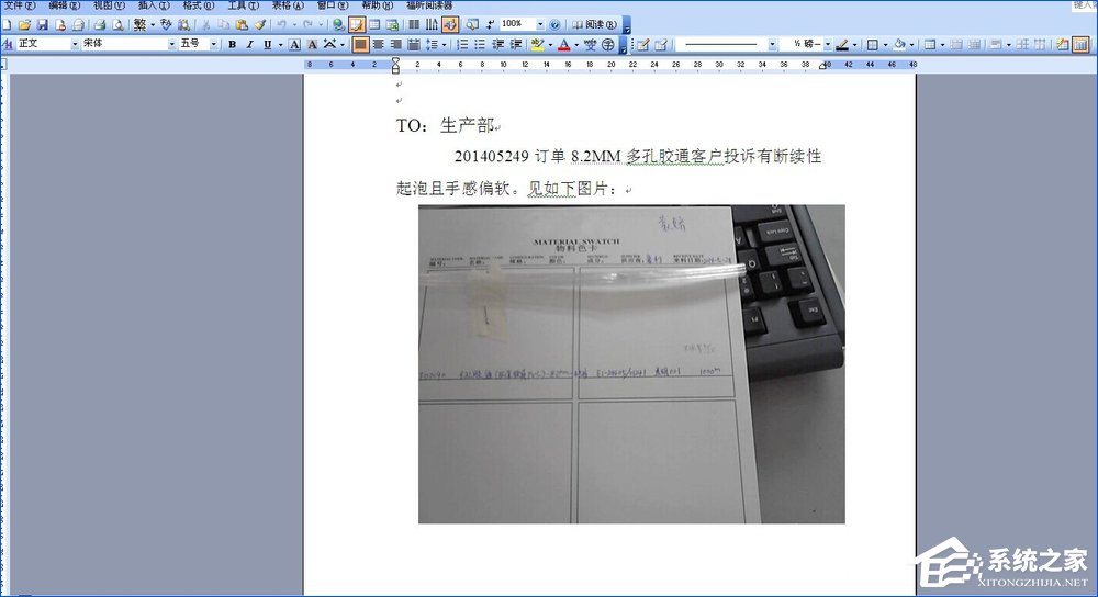 Word文檔插入文件提示“創建Word對象出錯誤”怎么應對？