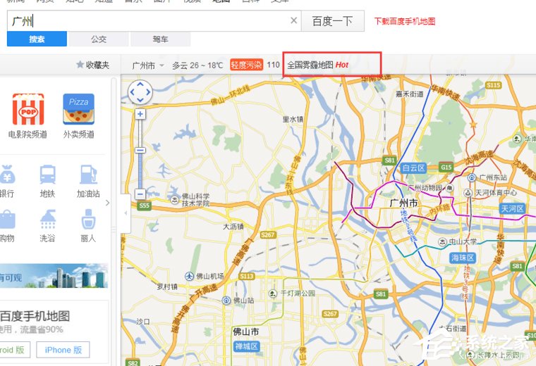 如何用百度地圖查看全國霧霾情況？