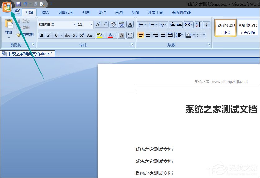 Word文檔如何禁用宏？Word宏被禁用后如何打開？
