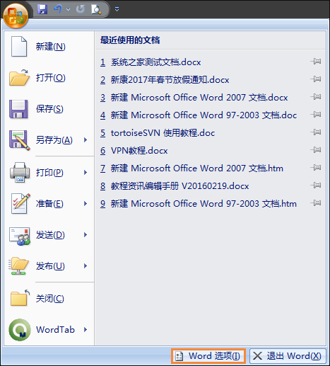 Word文檔如何禁用宏？Word宏被禁用后如何打開？