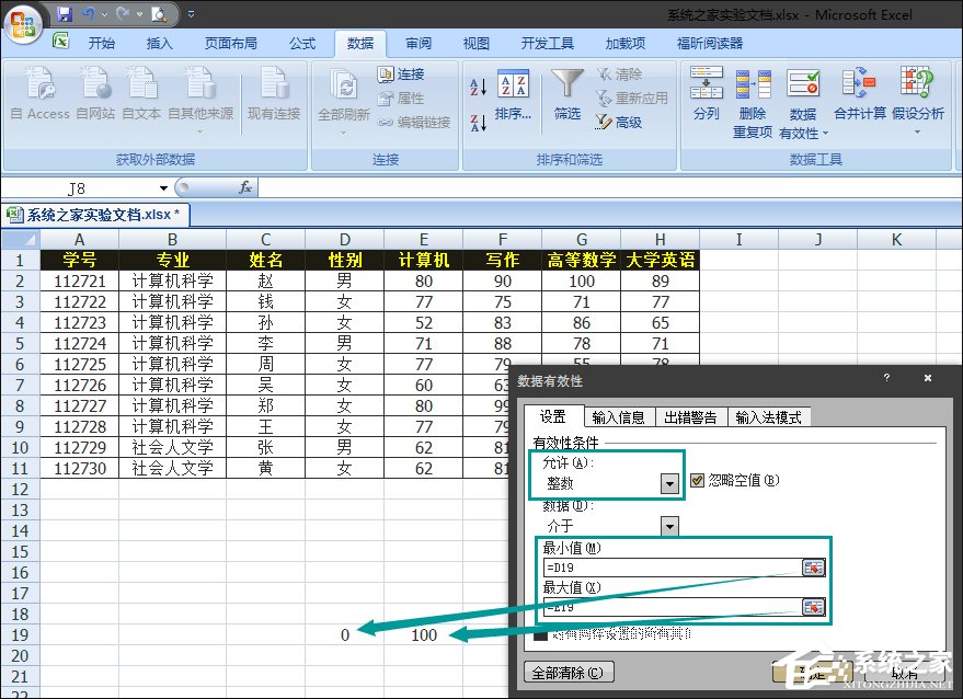 Excel如何減少錄入數據的錯誤？Excel表格數據有效性怎么使用？