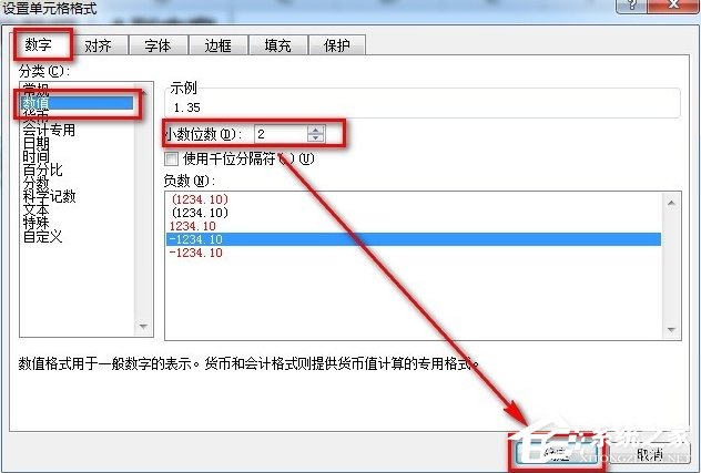 Excel輸入數字如何保留兩位小數？