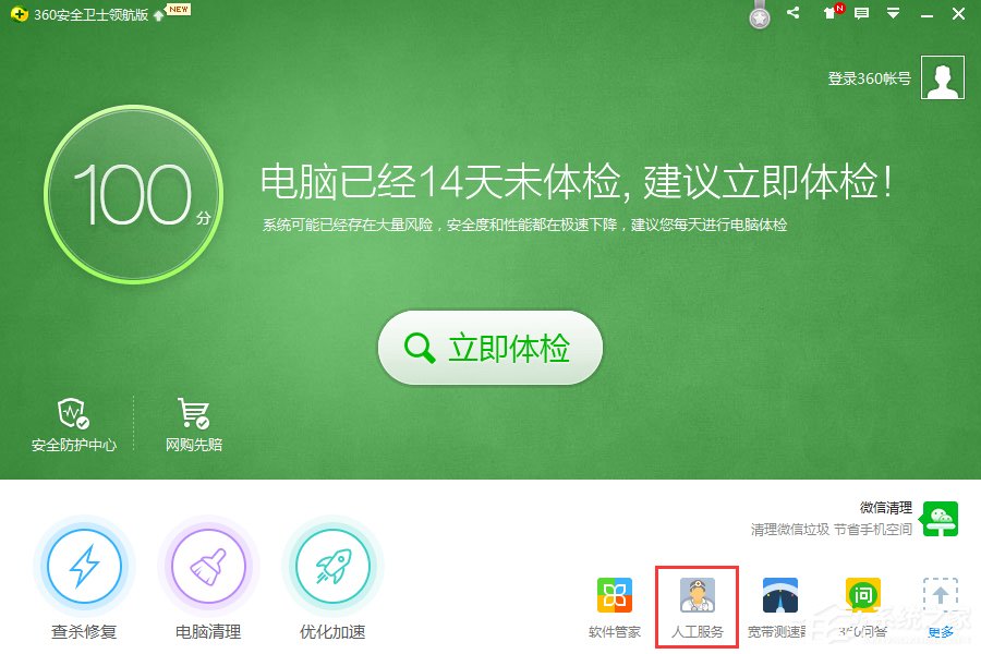 登錄QQ提示“無法啟動，計算機丟失SSOCommon.dll”怎么辦？