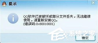 登錄QQ提示“無法啟動，計算機丟失SSOCommon.dll”怎么辦？