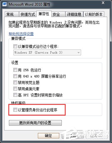 打開Word時總提示“向程序發(fā)送命令時出現(xiàn)問題”如何解決？