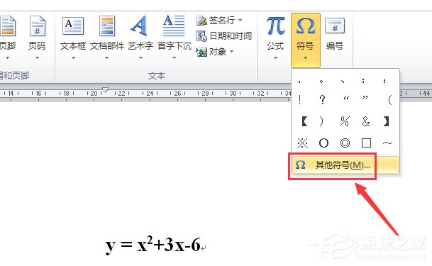 在Word文檔中絕對值符號怎么打？