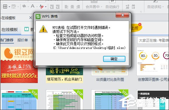 Excel文件損壞怎么修復？Win7環(huán)境下Excel文檔亂碼修護策略