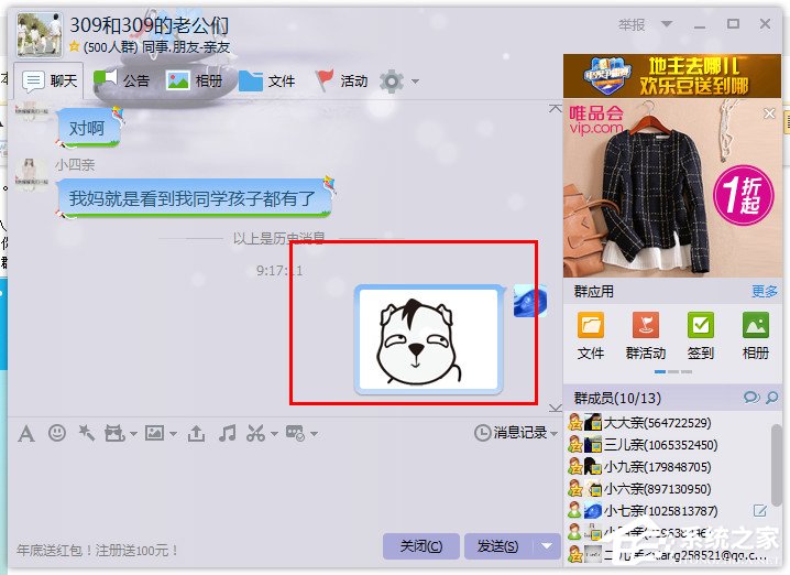 QQ群等級積分如何刷新?如何查詢QQ群等級積分?